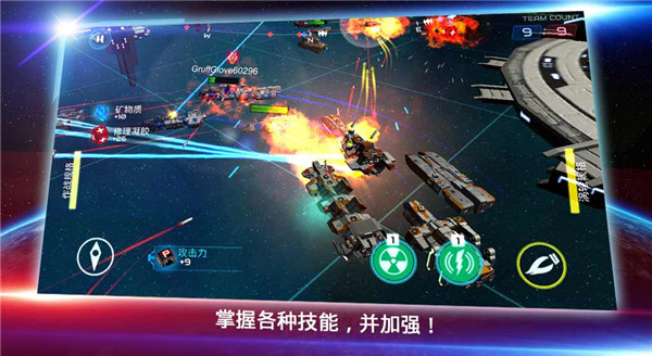 星際戰(zhàn)爭截圖(1)