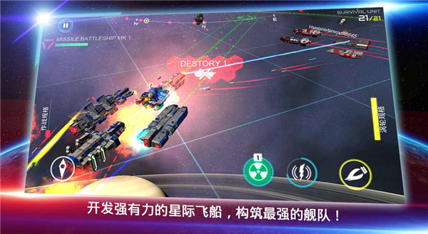 星際戰(zhàn)爭截圖(2)