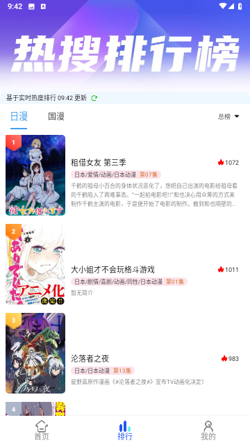 k哩k哩截圖(3)