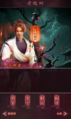 這座道觀有點(diǎn)妖截圖(2)