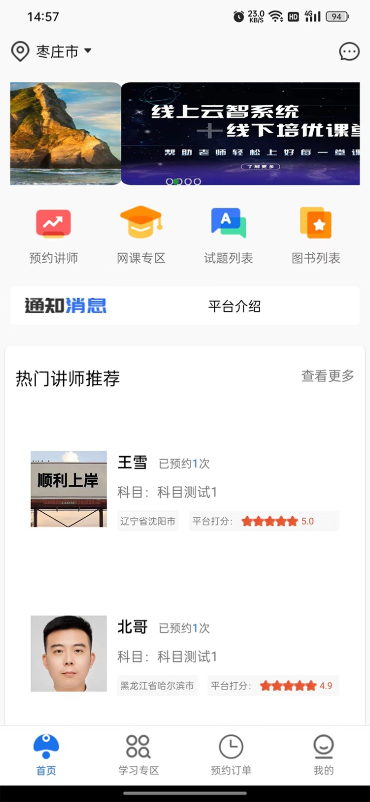 公培猿截圖(2)