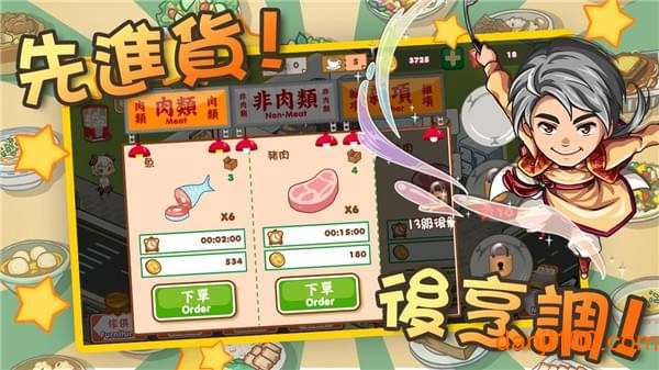 我愛(ài)茶餐廳截圖(1)