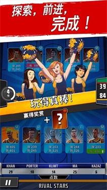 籃球明星爭霸戰(zhàn)截圖(3)
