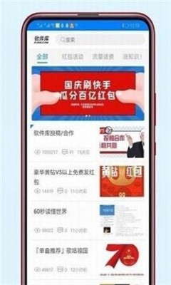 火云軟件庫(kù)截圖(1)