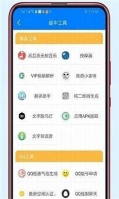 火云軟件庫(kù)截圖(3)