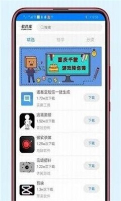 火云軟件庫(kù)截圖(4)