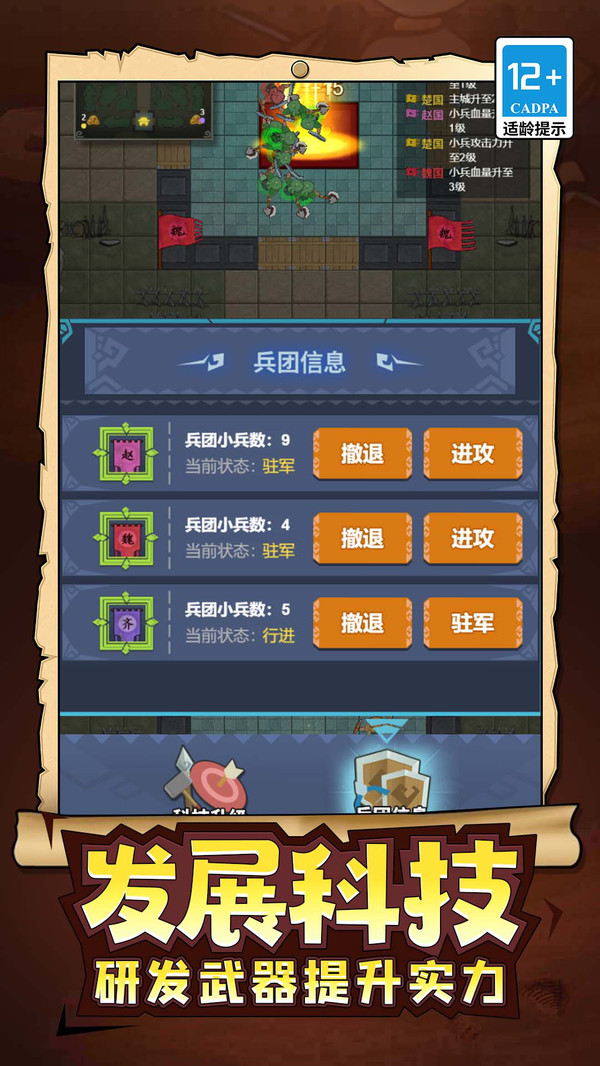 武士與砍殺截圖(1)