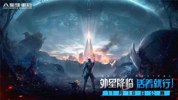 星球：重啟國(guó)際服版截圖(4)