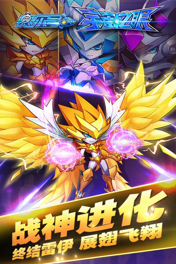 賽爾號之宇宙之眼截圖(2)