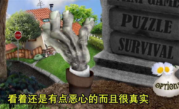 植物大戰(zhàn)僵尸現(xiàn)實(shí)畫(huà)風(fēng)版截圖(2)