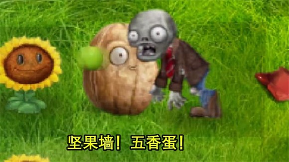 植物大戰(zhàn)僵尸現(xiàn)實(shí)畫(huà)風(fēng)版截圖(1)