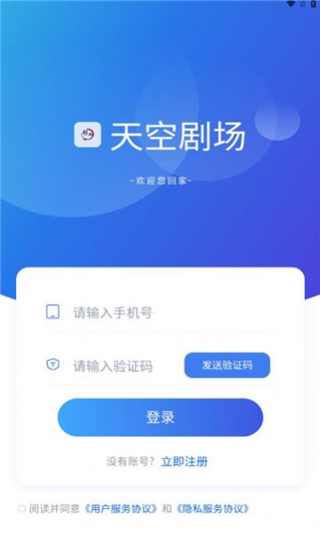 天空劇場(chǎng)截圖(3)