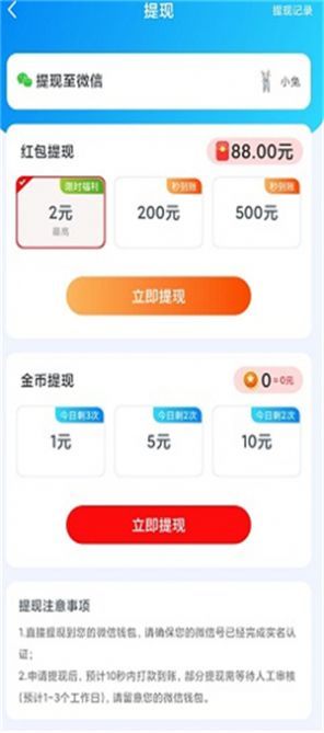 冰雪樂(lè)消消截圖(1)