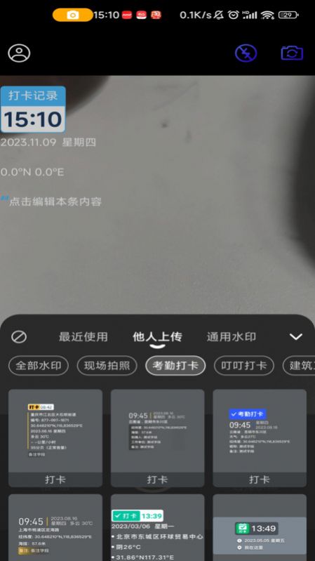 水印定制相機截圖(2)