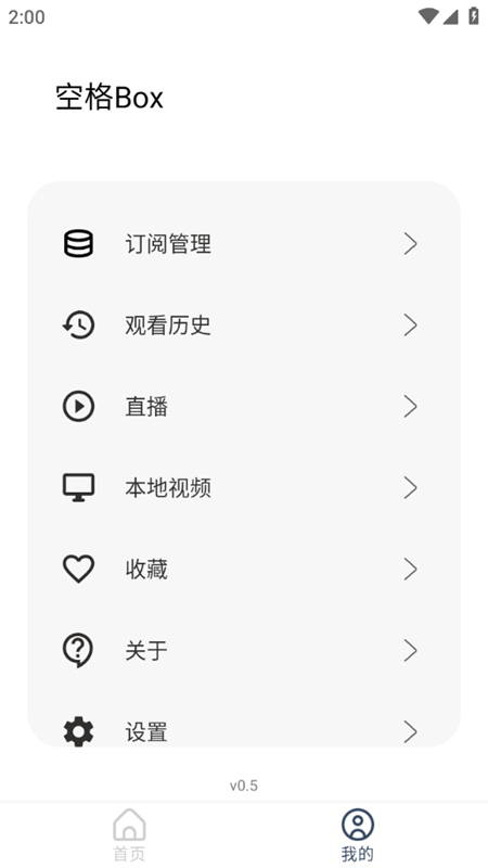 空格Box截圖(4)