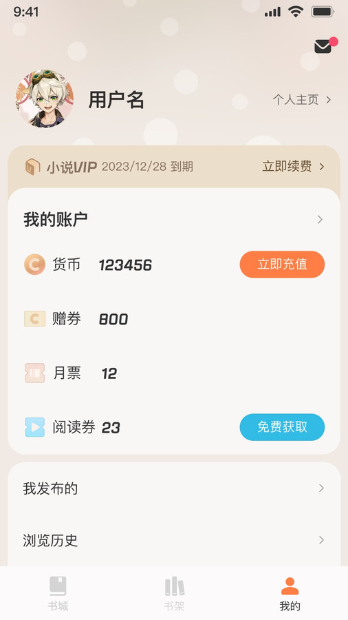 汽水小說(shuō)截圖(4)