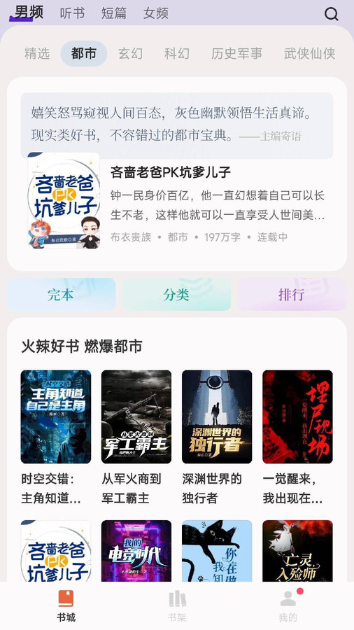 汽水小說(shuō)截圖(1)