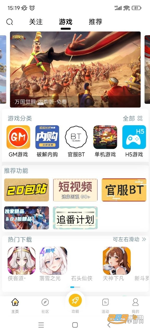 GM游戲庫(kù)截圖(2)