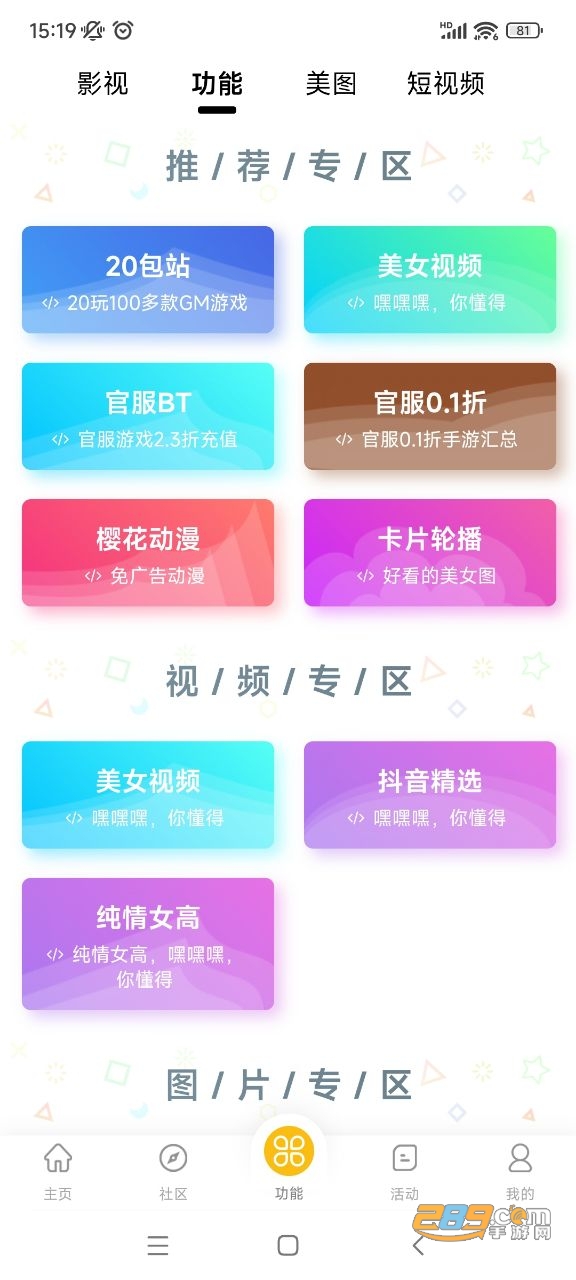 GM游戲庫(kù)截圖(3)