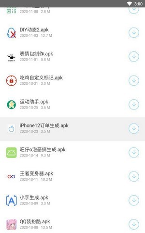 小沐軟件庫(kù)截圖(1)