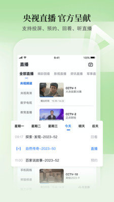CCTV手機電視截圖(5)