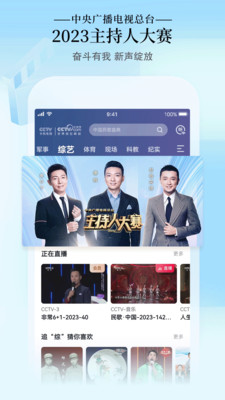 CCTV手機電視截圖(1)