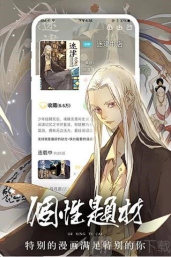 魔咒漫畫(huà)截圖(1)