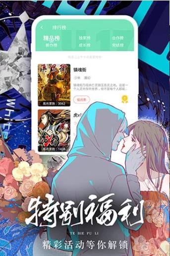 魔咒漫畫(huà)截圖(3)