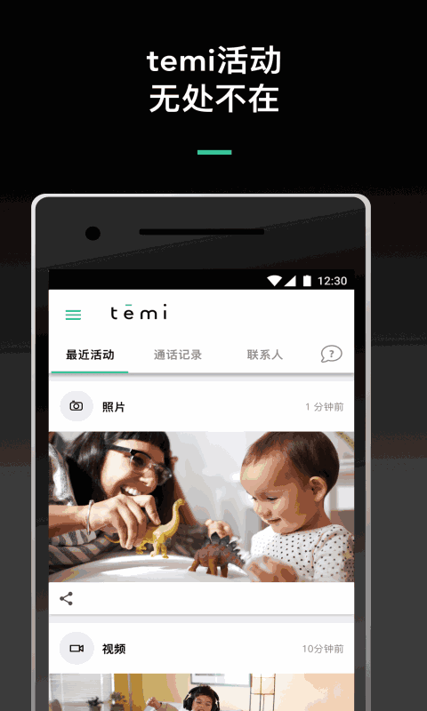 temi截圖(1)