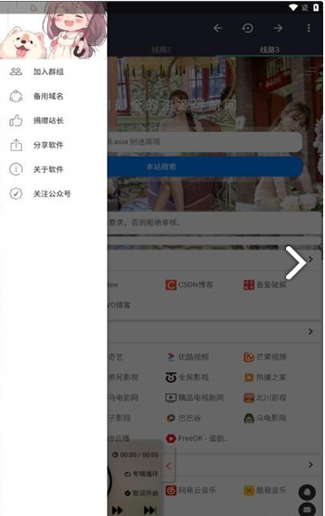 晚風導航截圖(3)