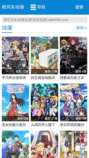 新風(fēng)車動漫截圖(2)