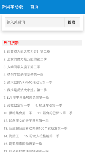 新風(fēng)車動漫截圖(4)