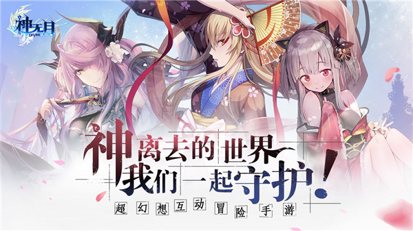 神無(wú)月截圖(3)