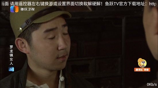 魚(yú)躍TV截圖(3)