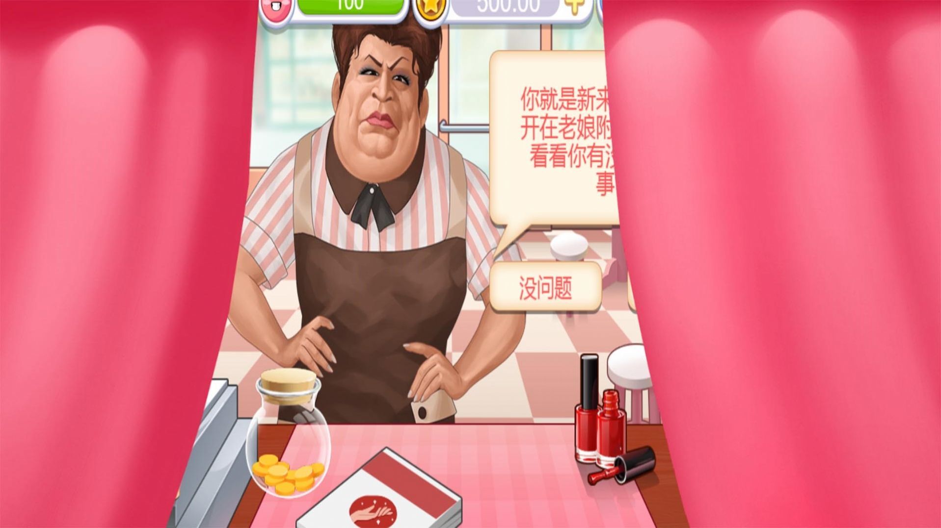 美甲店模擬經營截圖(1)