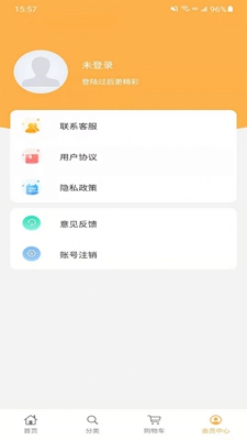 輝煌易購截圖(3)
