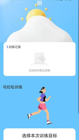 風(fēng)雅計步截圖(2)