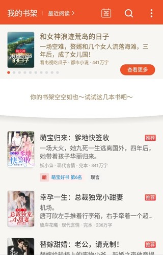 錦書小說截圖(2)