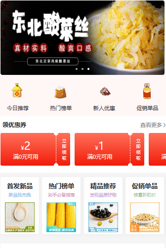 訥糧優(yōu)選截圖(3)