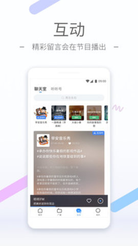 聽(tīng)聽(tīng)FM截圖(2)
