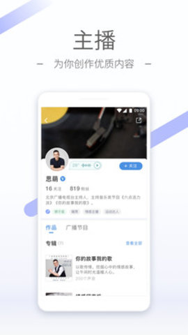 聽(tīng)聽(tīng)FM截圖(3)
