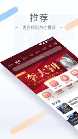 聽(tīng)聽(tīng)FM截圖(1)