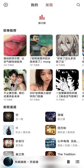 免費暢聽音樂截圖(2)