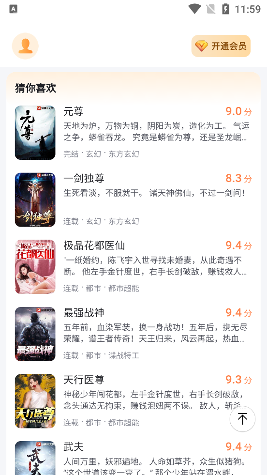 深夜小說免費爽讀截圖(3)