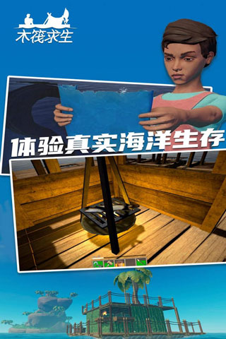 木筏求生2內(nèi)置菜單MOD中文版截圖(1)