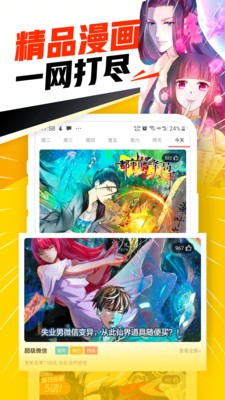 風(fēng)之谷漫畫截圖(1)