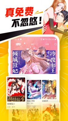 風(fēng)之谷漫畫截圖(3)