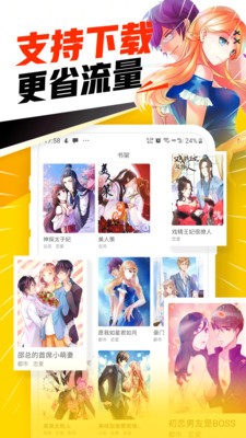 風(fēng)之谷漫畫截圖(2)