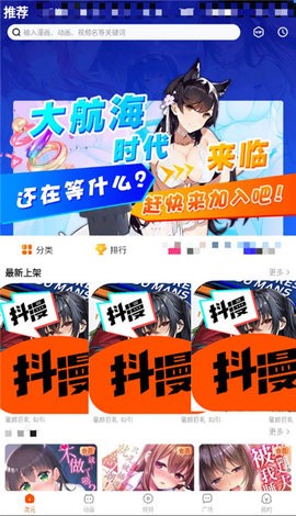 抖漫截圖(2)