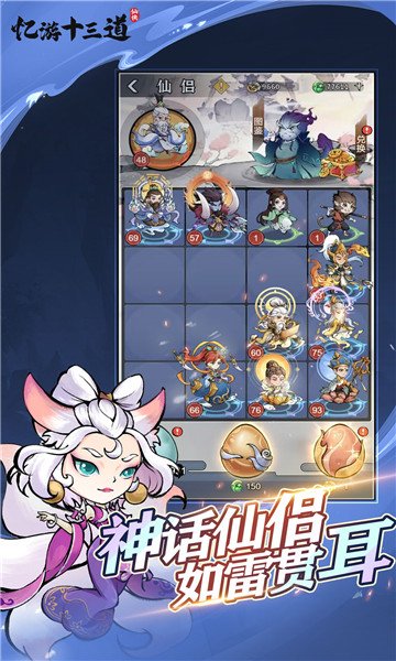 憶游十三道截圖(1)